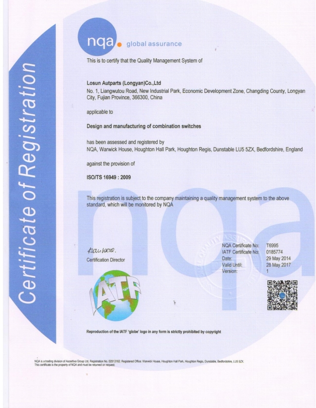 龙祥汽配荣获TS1949证书